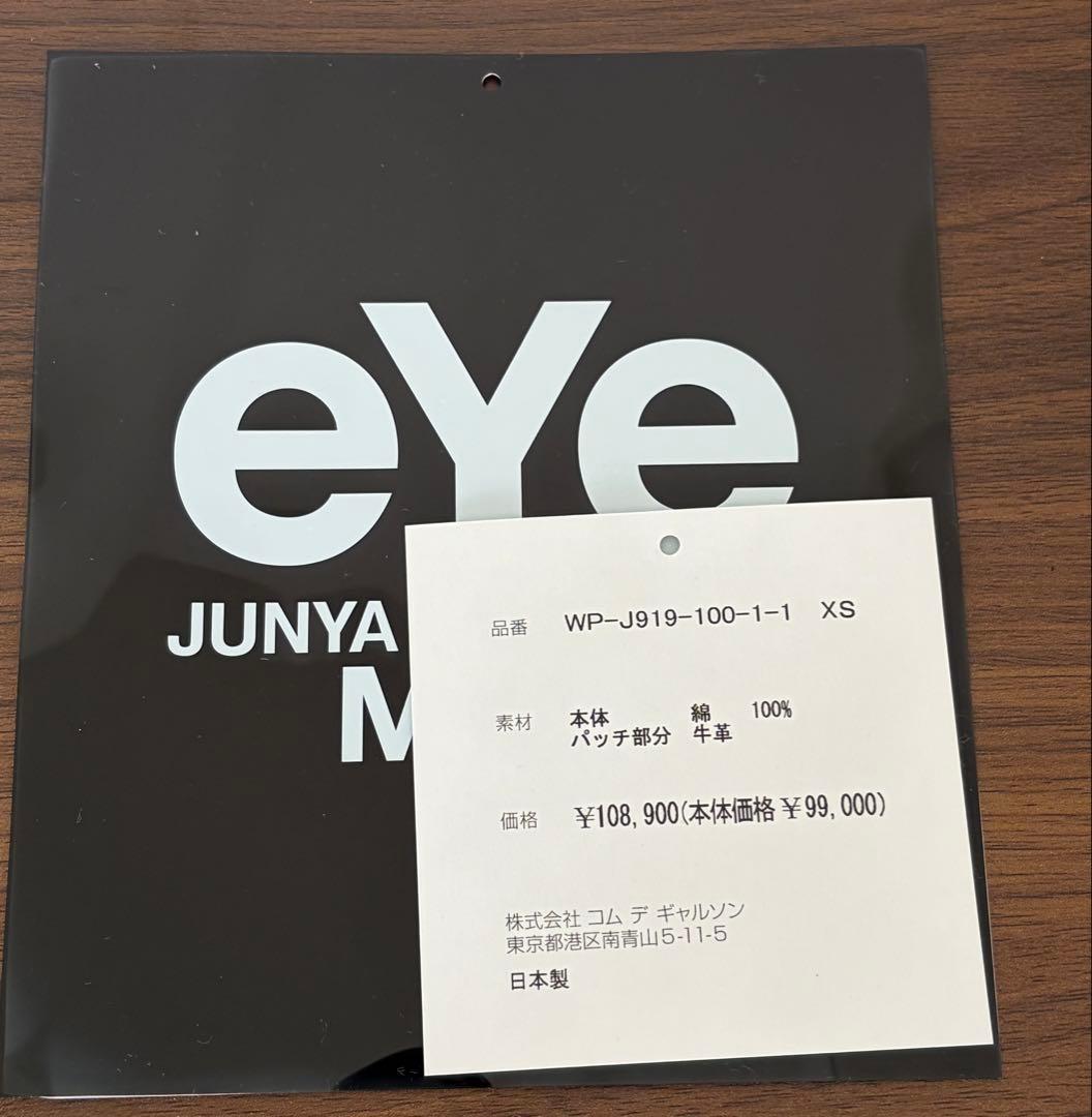 ジ*ガ様 JUNYA WATANABE MAN NEW MANUAL デニム　ジ