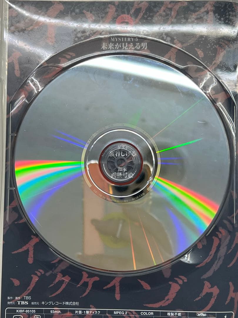 W4H640◆ ケイゾク DVDコンプリートBOX〈8枚組〉