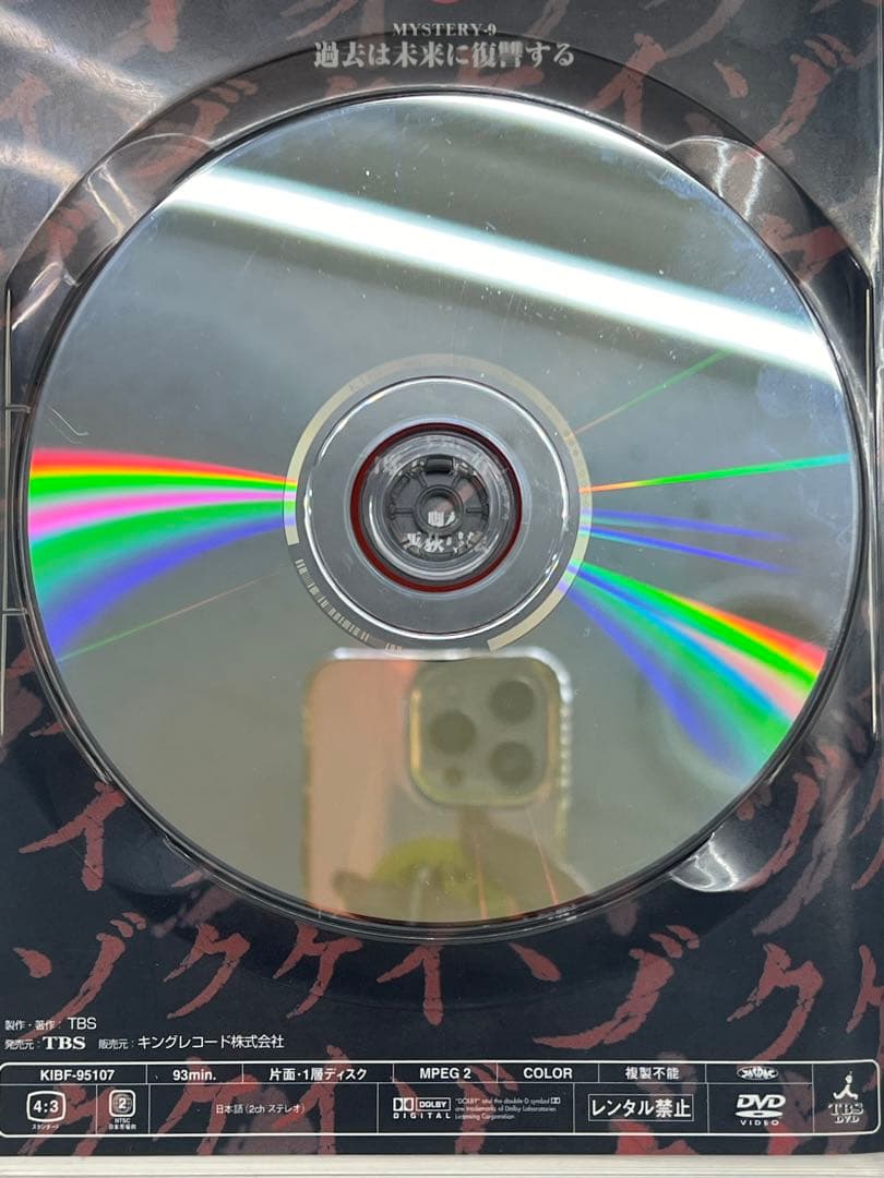 W4H640◆ ケイゾク DVDコンプリートBOX〈8枚組〉