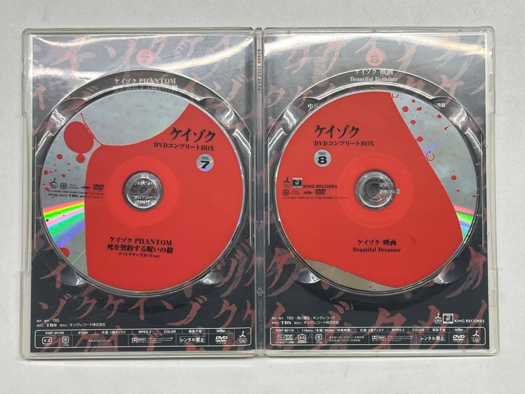 W4H640◆ ケイゾク DVDコンプリートBOX〈8枚組〉