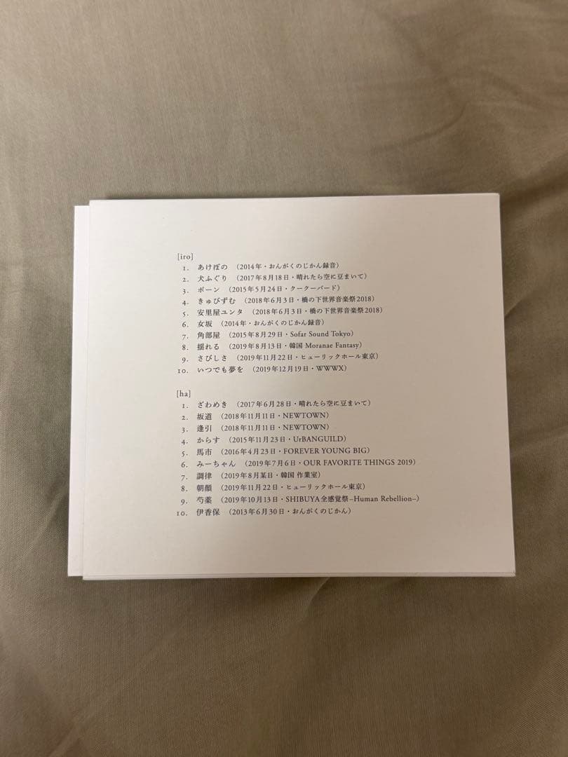 ☆希少☆ 折坂悠太 暁のわたし REC 2013-2019 CD 2枚組