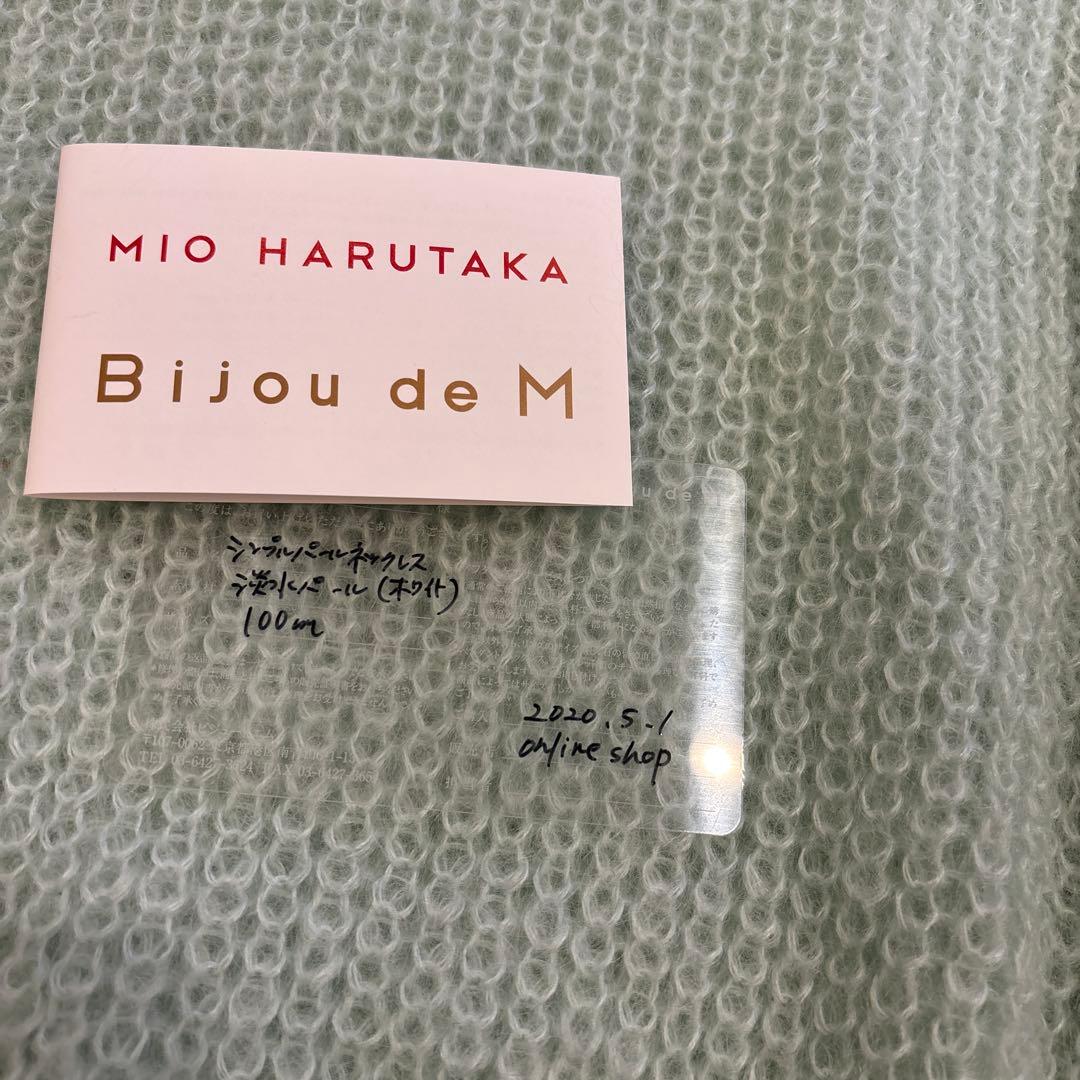 Bijou de M パールロングネックレス
