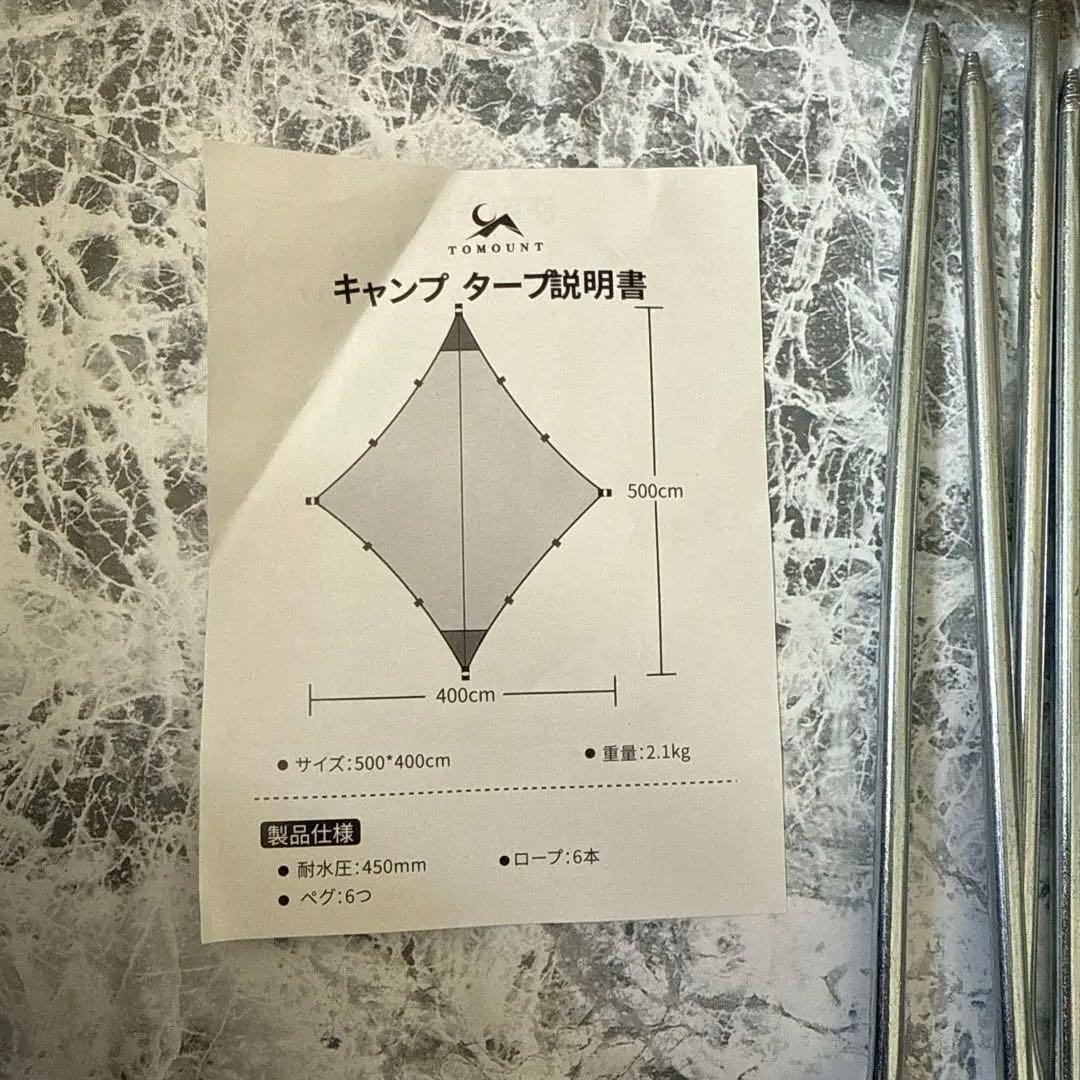 TOMOUNT キャンプ収納バッグ ベージュ