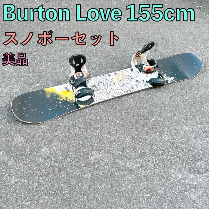 美品 スノーボード BURTON Love 155 セット スノボー メンズ