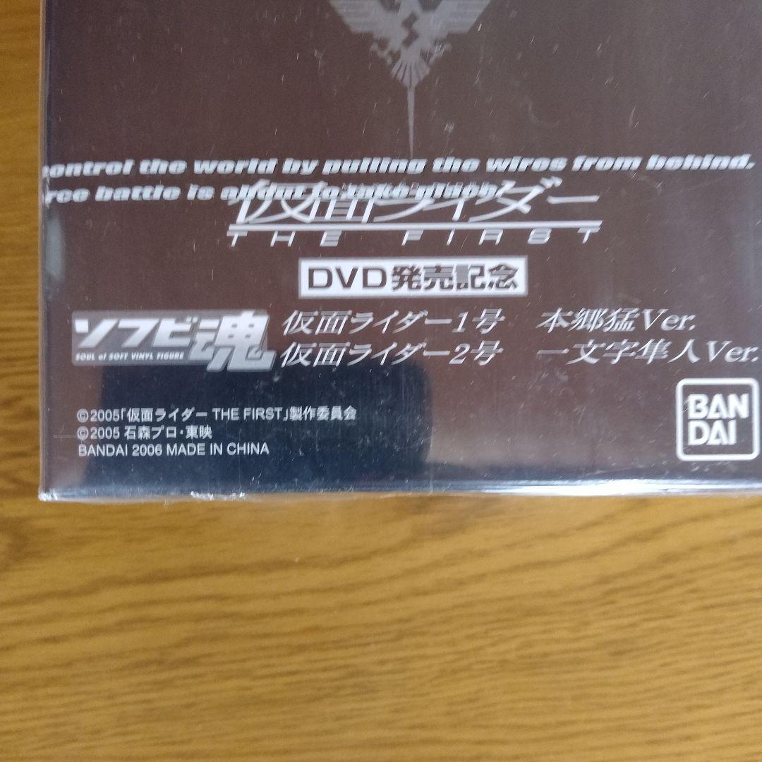 仮面ライダー THE FIRST コレクターズエディション