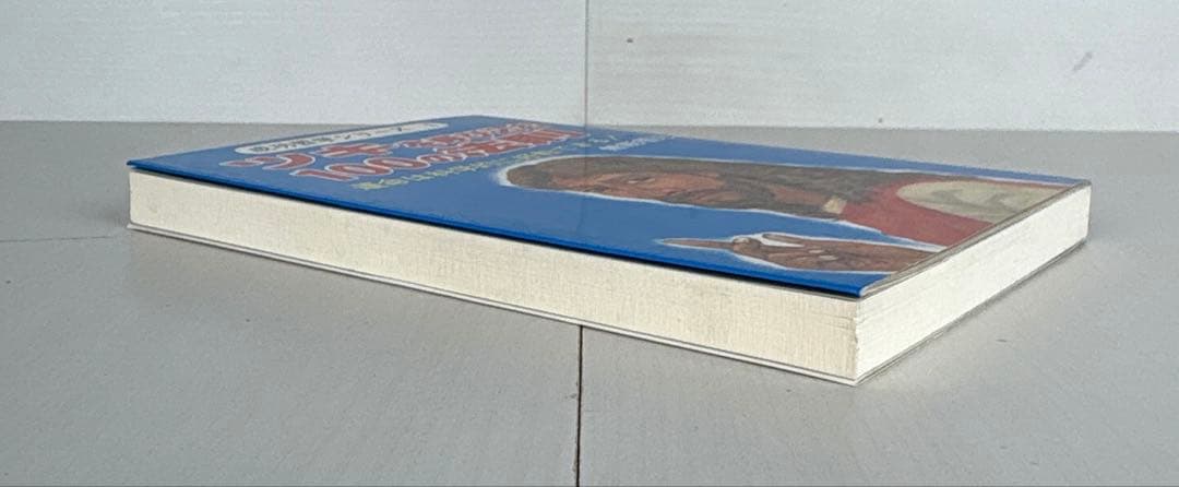 ツキを呼び込む100の法則 成功哲学シリーズ 1