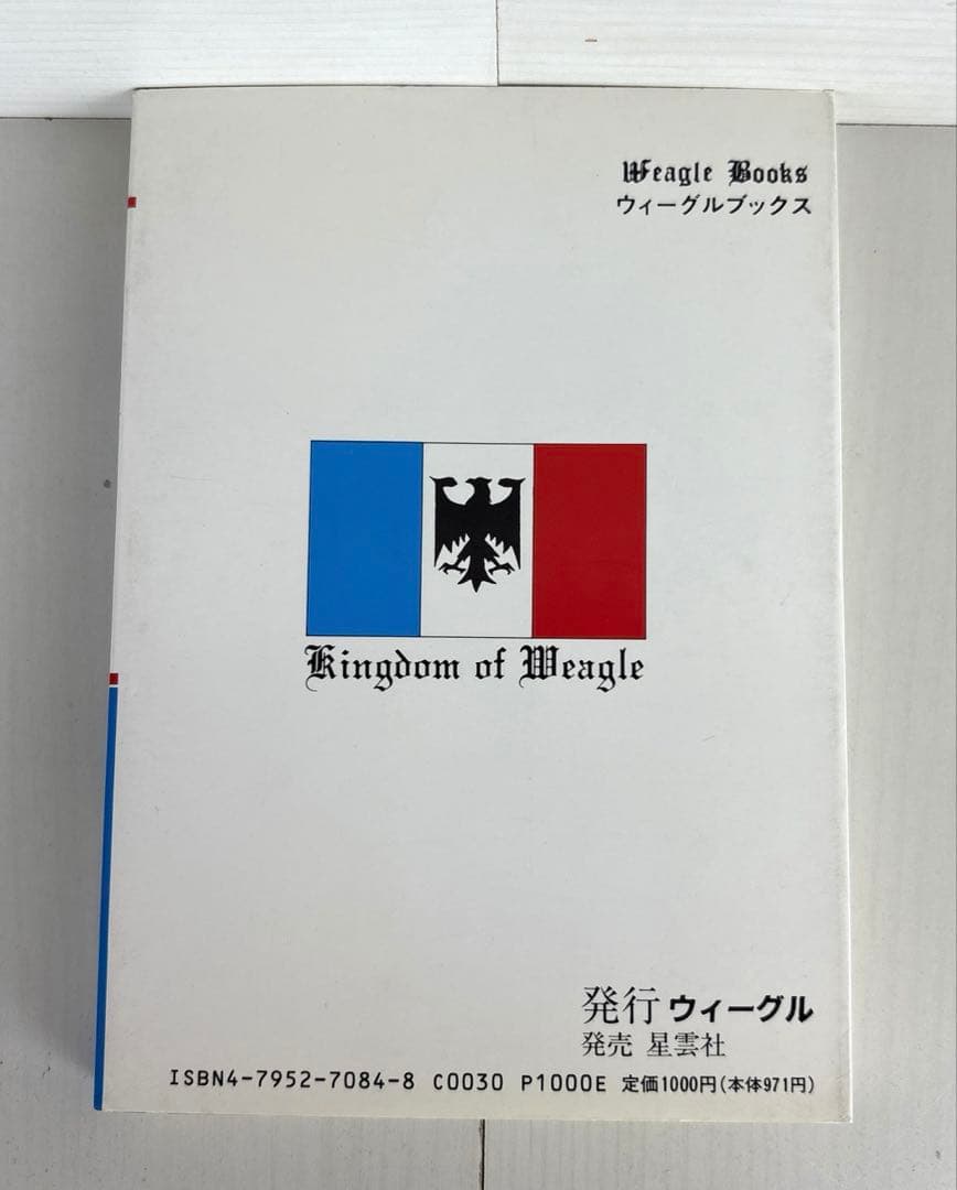 ツキを呼び込む100の法則 成功哲学シリーズ 1
