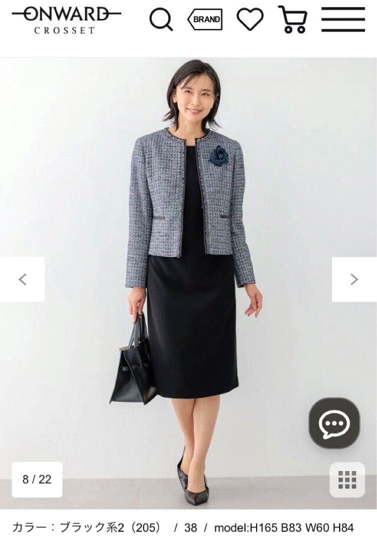 23区　新品タグ付き　2025年　32サイズ　定価42,900円　ツイード白黒銀