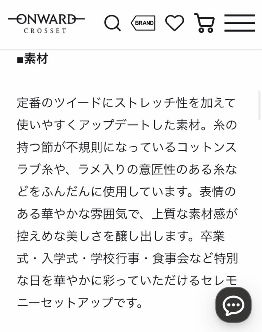 23区　新品タグ付き　2025年　32サイズ　定価42,900円　ツイード白黒銀