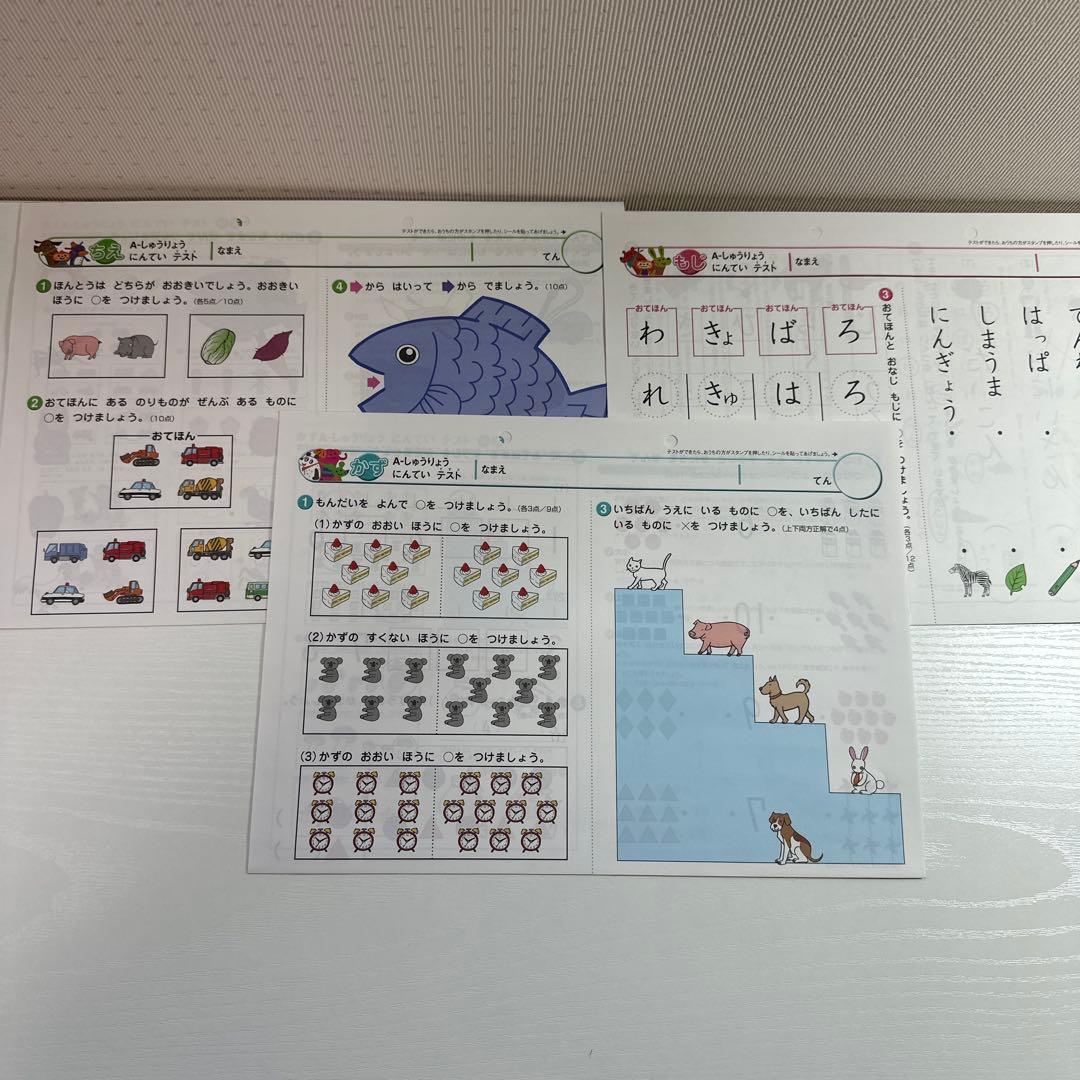 七田式　プリントＡセット