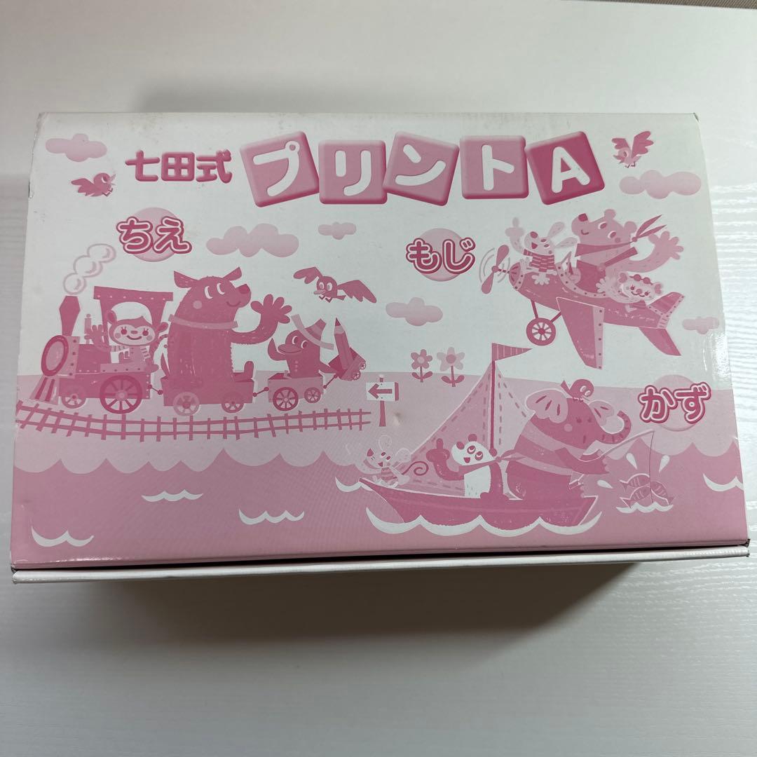 七田式　プリントＡセット