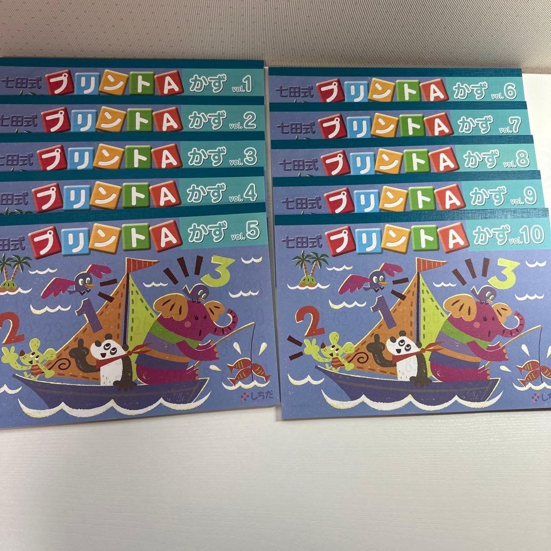 七田式　プリントＡセット