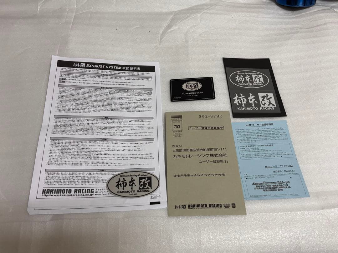 GR86 BRZ 柿本改 ClassKR 4本出し マフラー