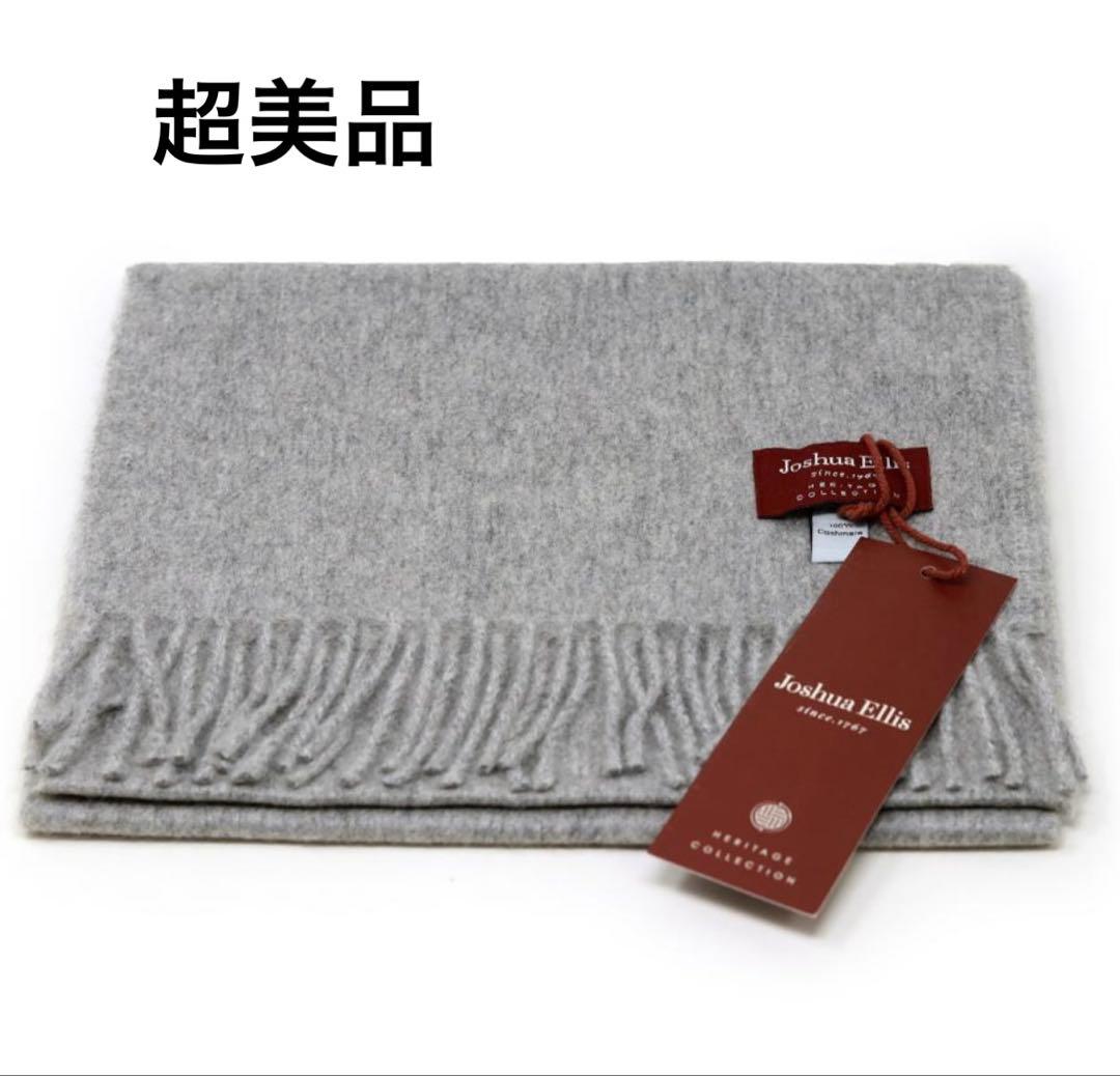 お値下げ中！ジョショアエリス グレー マフラー