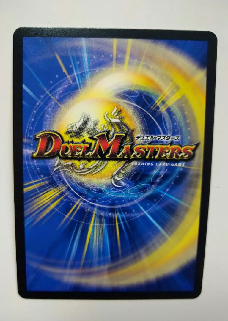 デュエマ DM25RP4 DMR 秘 剣轟の団長 ドギラゴン王道 シークレット