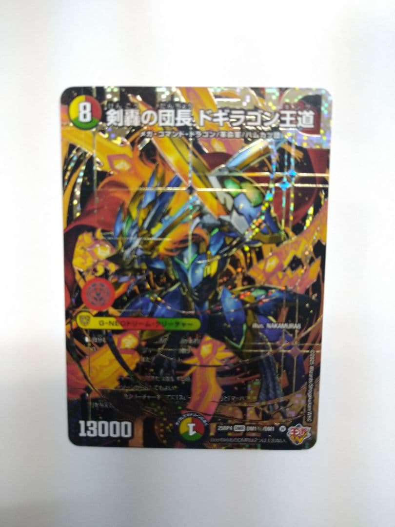 デュエマ DM25RP4 DMR 秘 剣轟の団長 ドギラゴン王道 シークレット