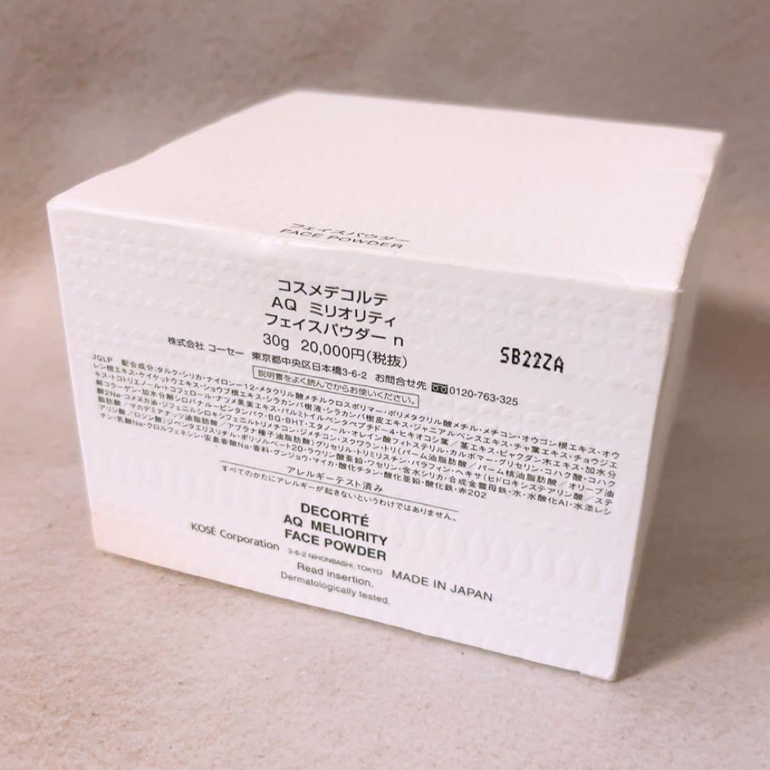 gp☆未使用☆ コスメデコルテ AQ ミリオリティ フェイスパウダー n