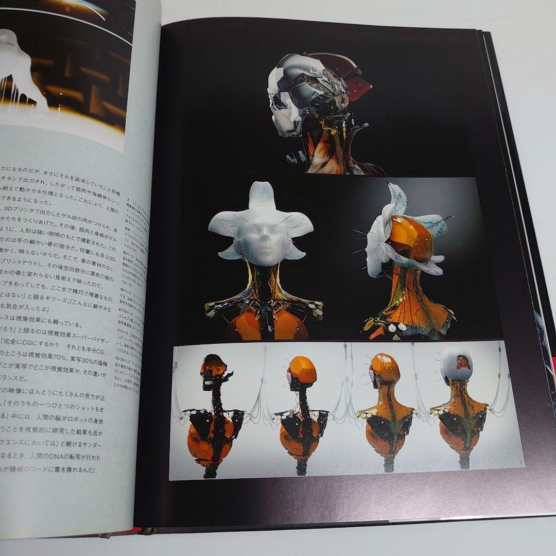 公式アートブック ハリウッド版攻殻機動隊 GHOST IN THE SHELL