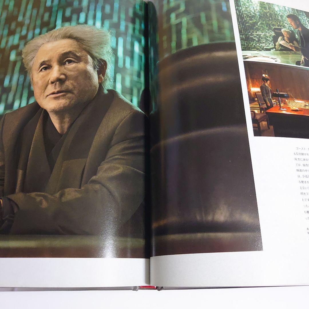 公式アートブック ハリウッド版攻殻機動隊 GHOST IN THE SHELL