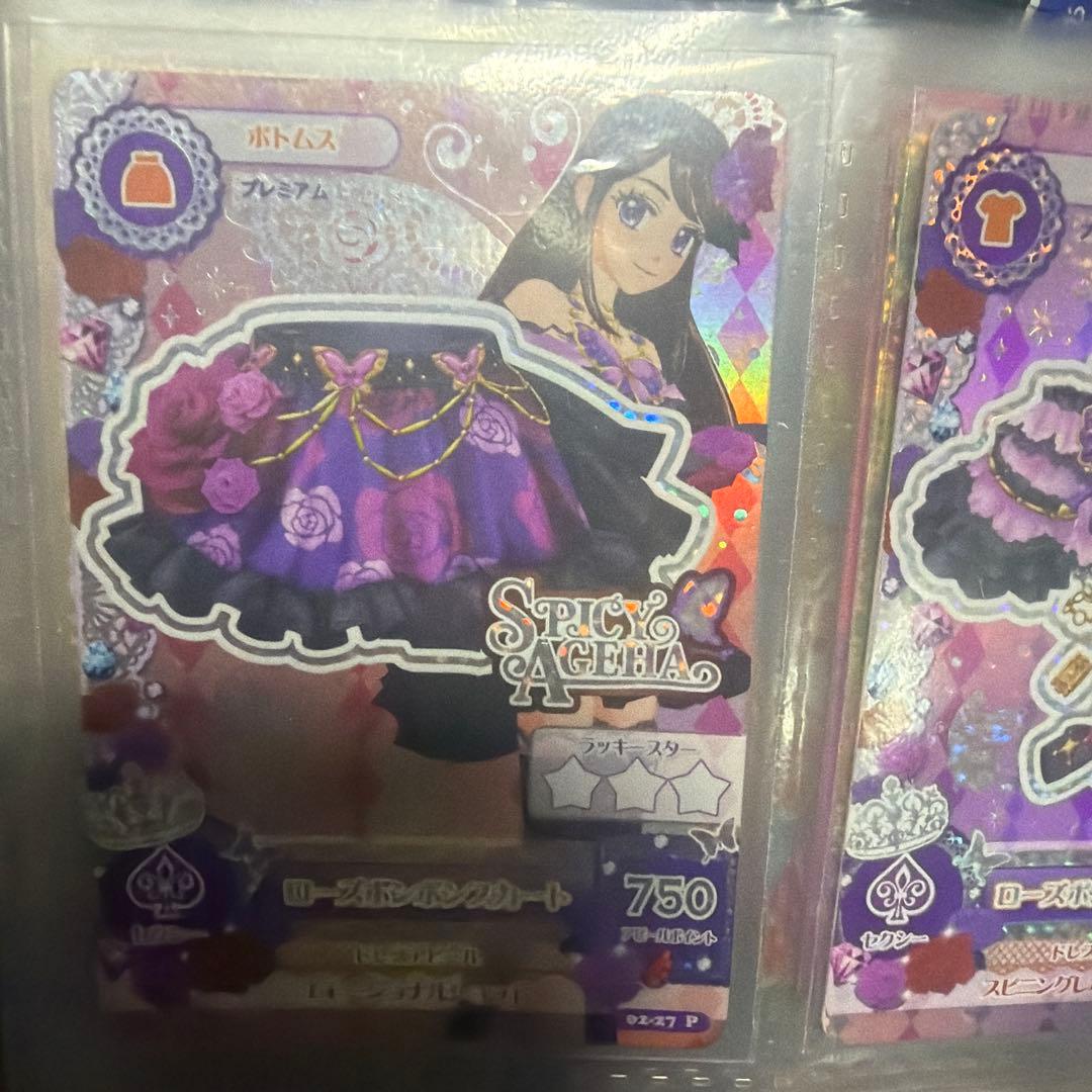 アイカツ ローズボンボンカードセット