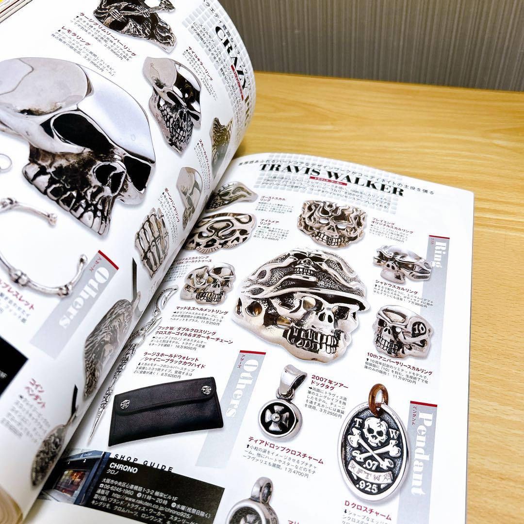 ■入手困難 3点セット■ シルバーアクセサリー 雑誌