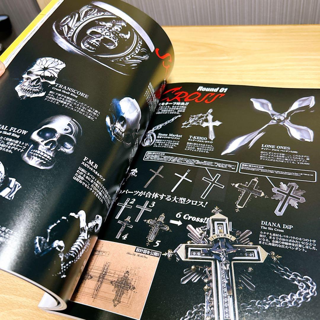 ■入手困難 3点セット■ シルバーアクセサリー 雑誌