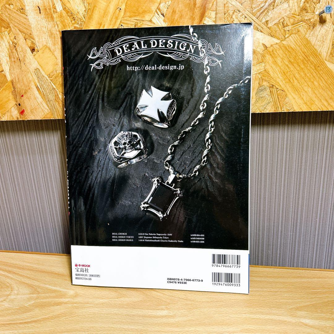 ■入手困難 3点セット■ シルバーアクセサリー 雑誌