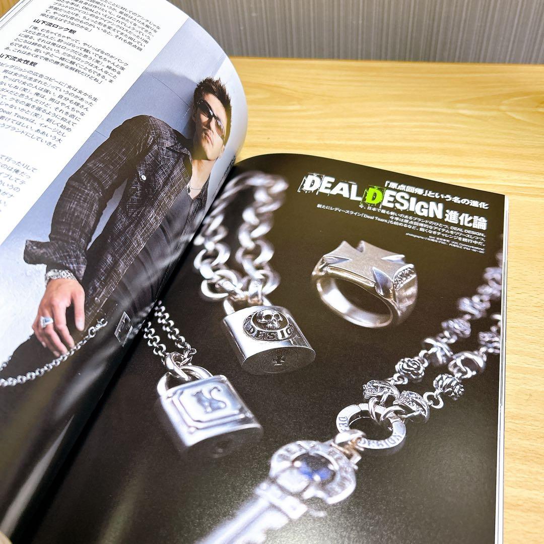 ■入手困難 3点セット■ シルバーアクセサリー 雑誌