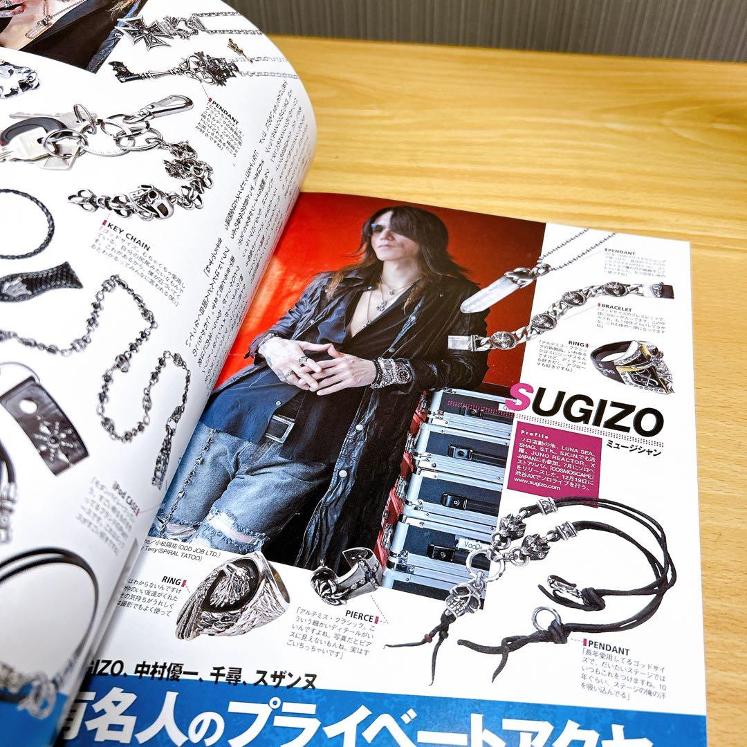 ■入手困難 3点セット■ シルバーアクセサリー 雑誌