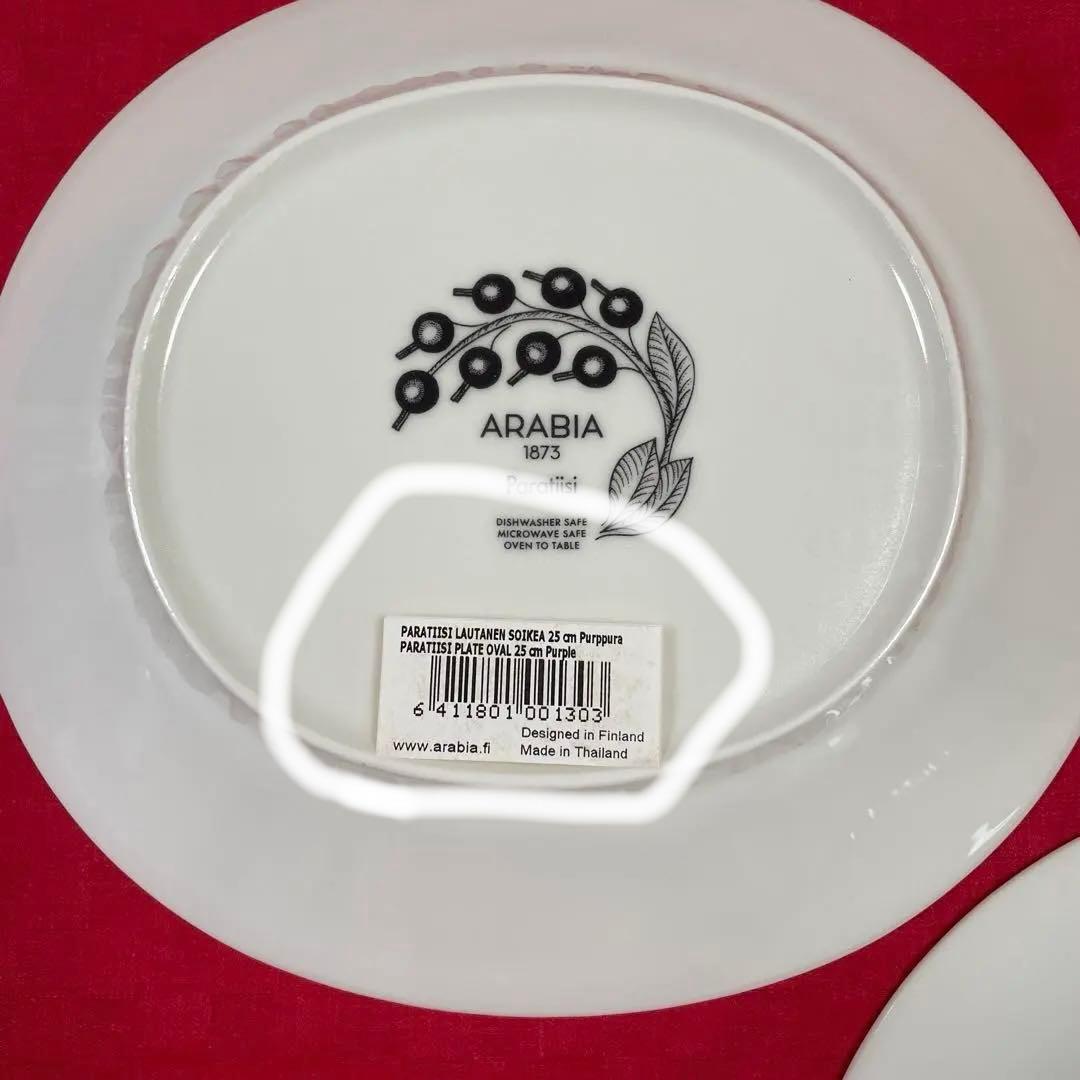 アラビア　パラティッシ　パープル　25cm オーバル