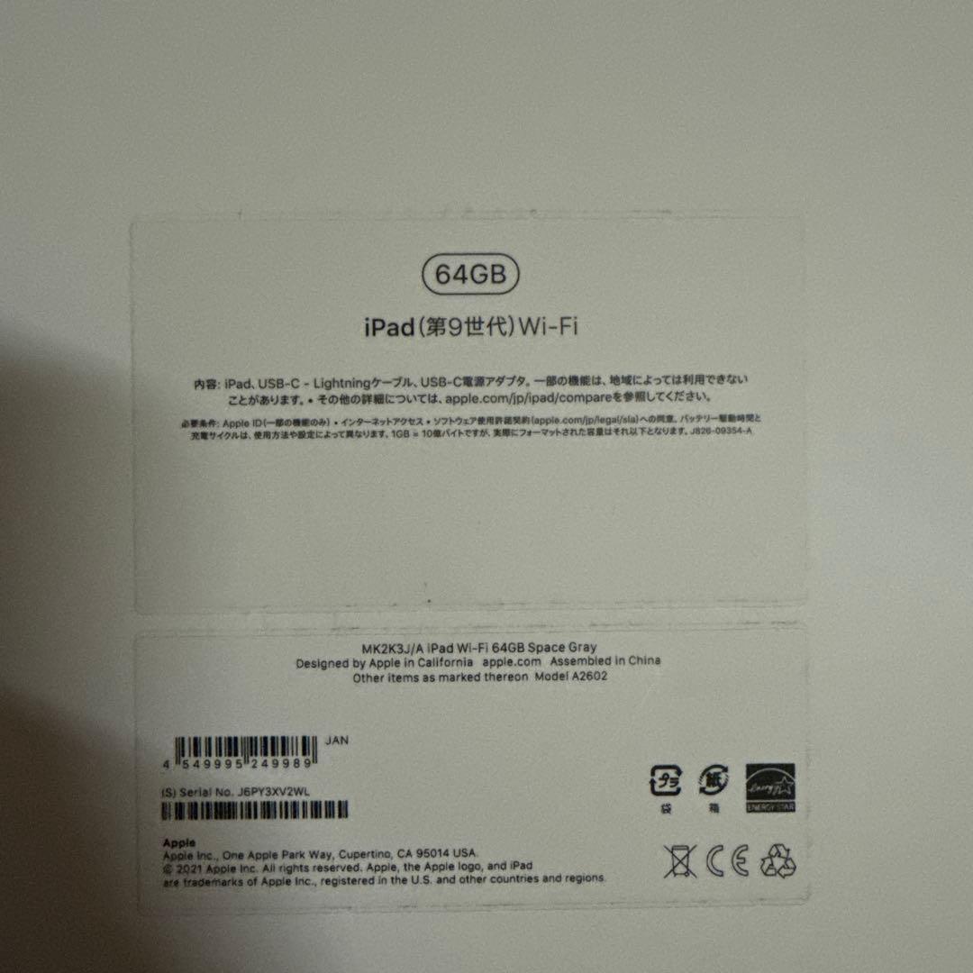 iPad 第9世代 10.2インチ Wi-Fiモデル 64GB