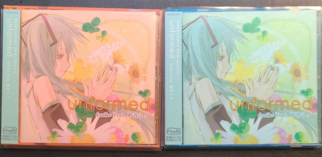 【初回限定盤】doriko『unformed』2枚セット