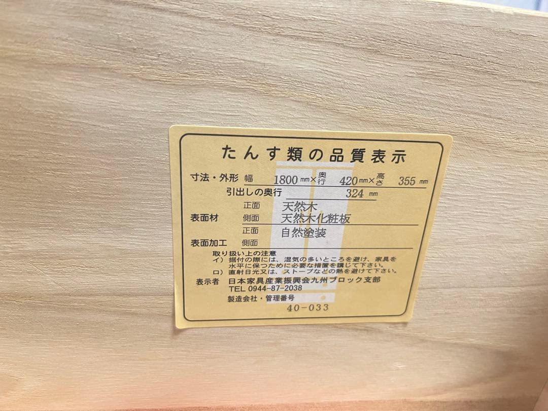 テレビボード＿展示品