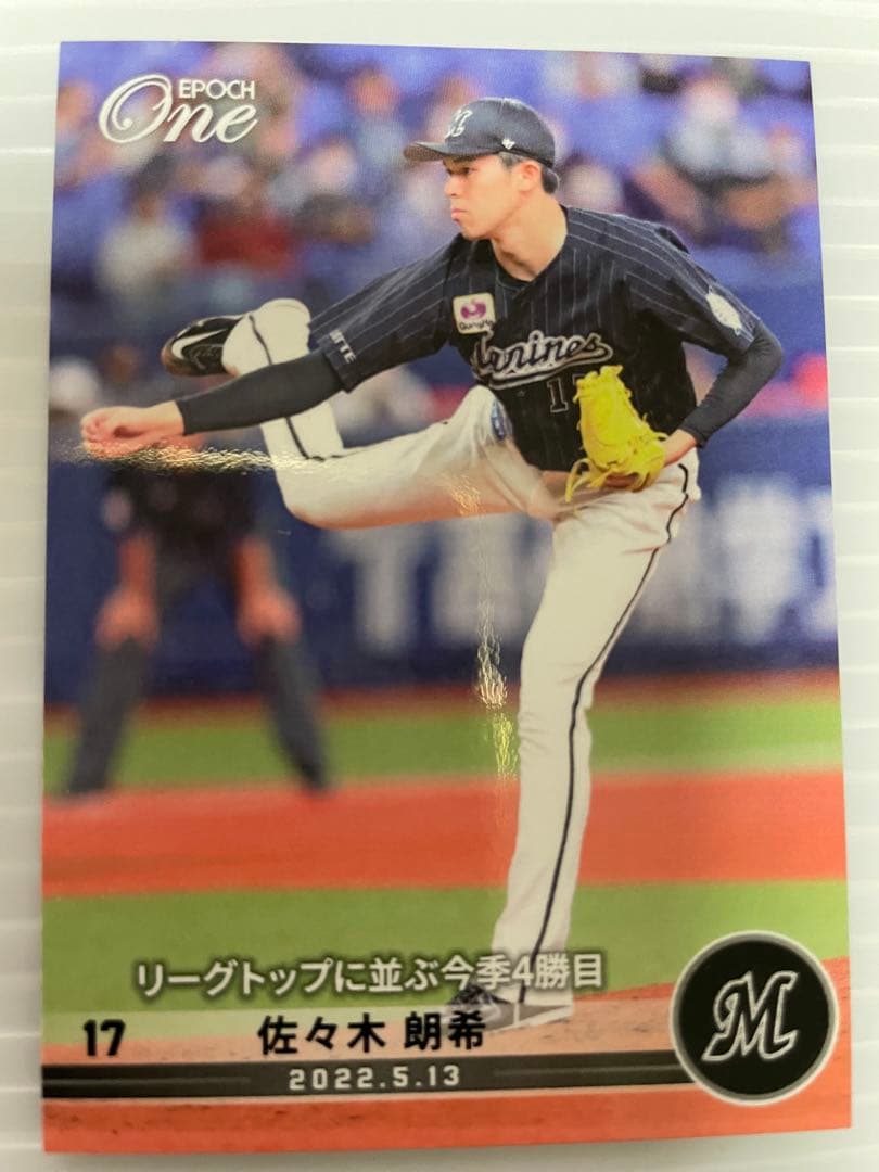 佐々木朗希　直筆サインボール&カードセット