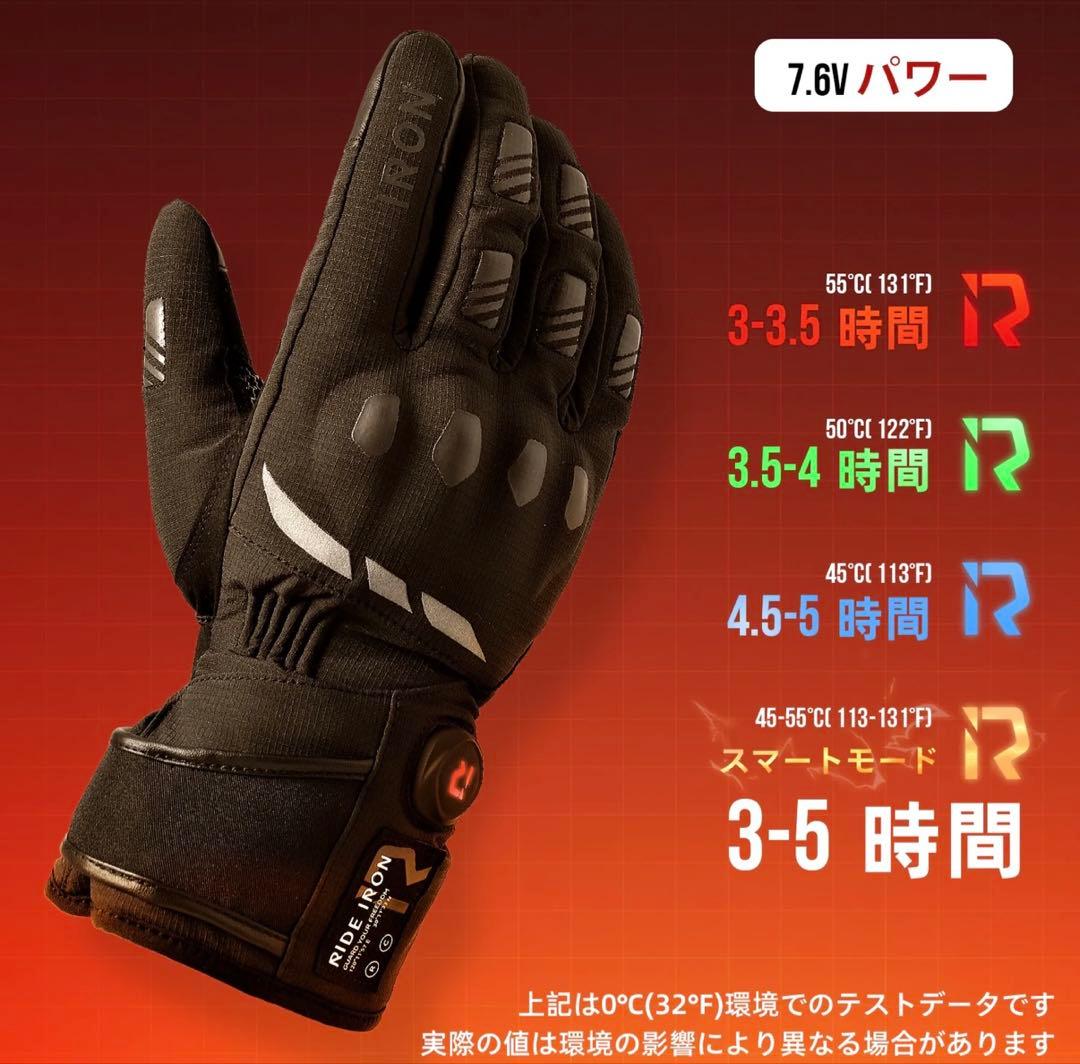 RIDEIRON 冬用防水 スマート電熱 バイク用電熱グローブ| MG7502H