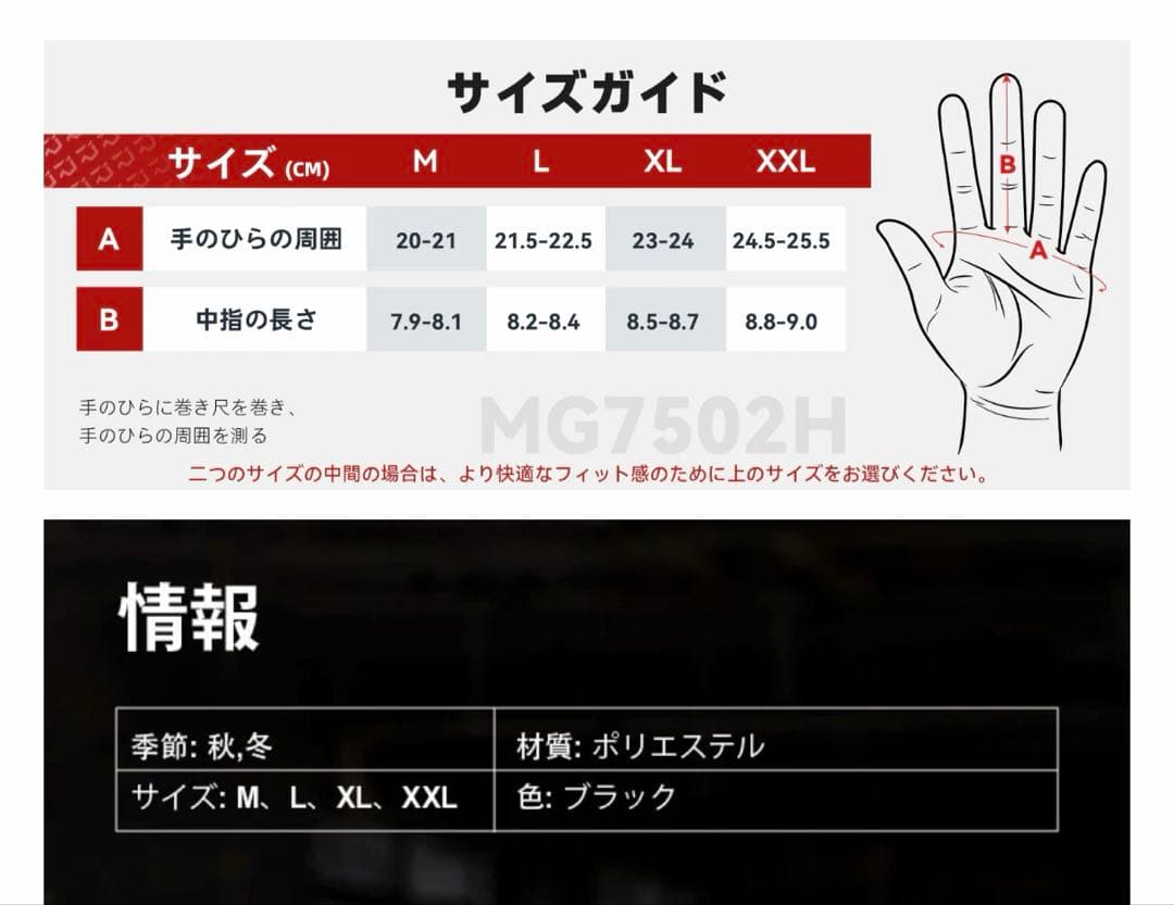 RIDEIRON 冬用防水 スマート電熱 バイク用電熱グローブ| MG7502H
