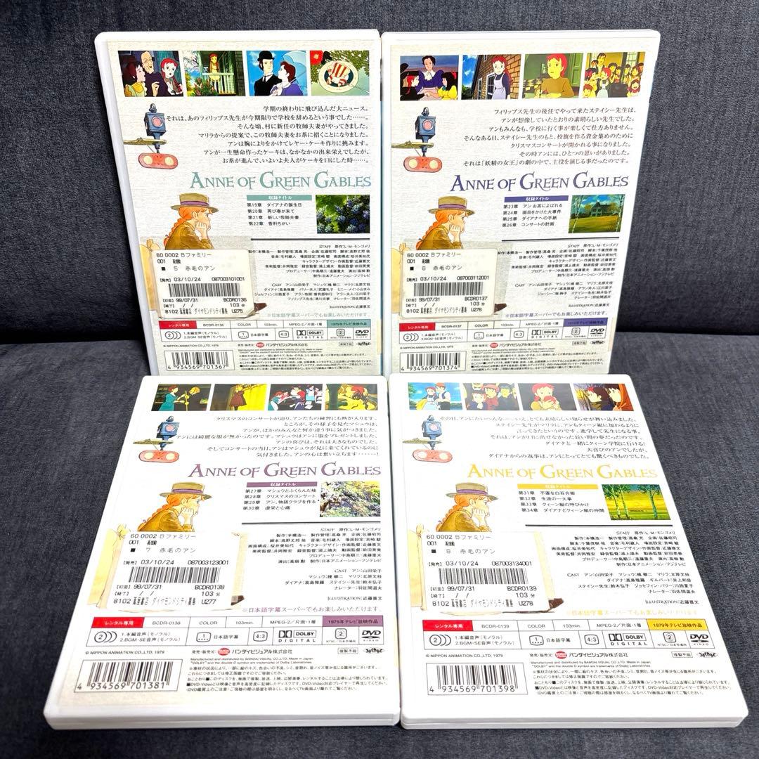 【匿名配送‼️】赤毛のアン DVD 全12巻 劇場版 映画 13枚セット アニメ