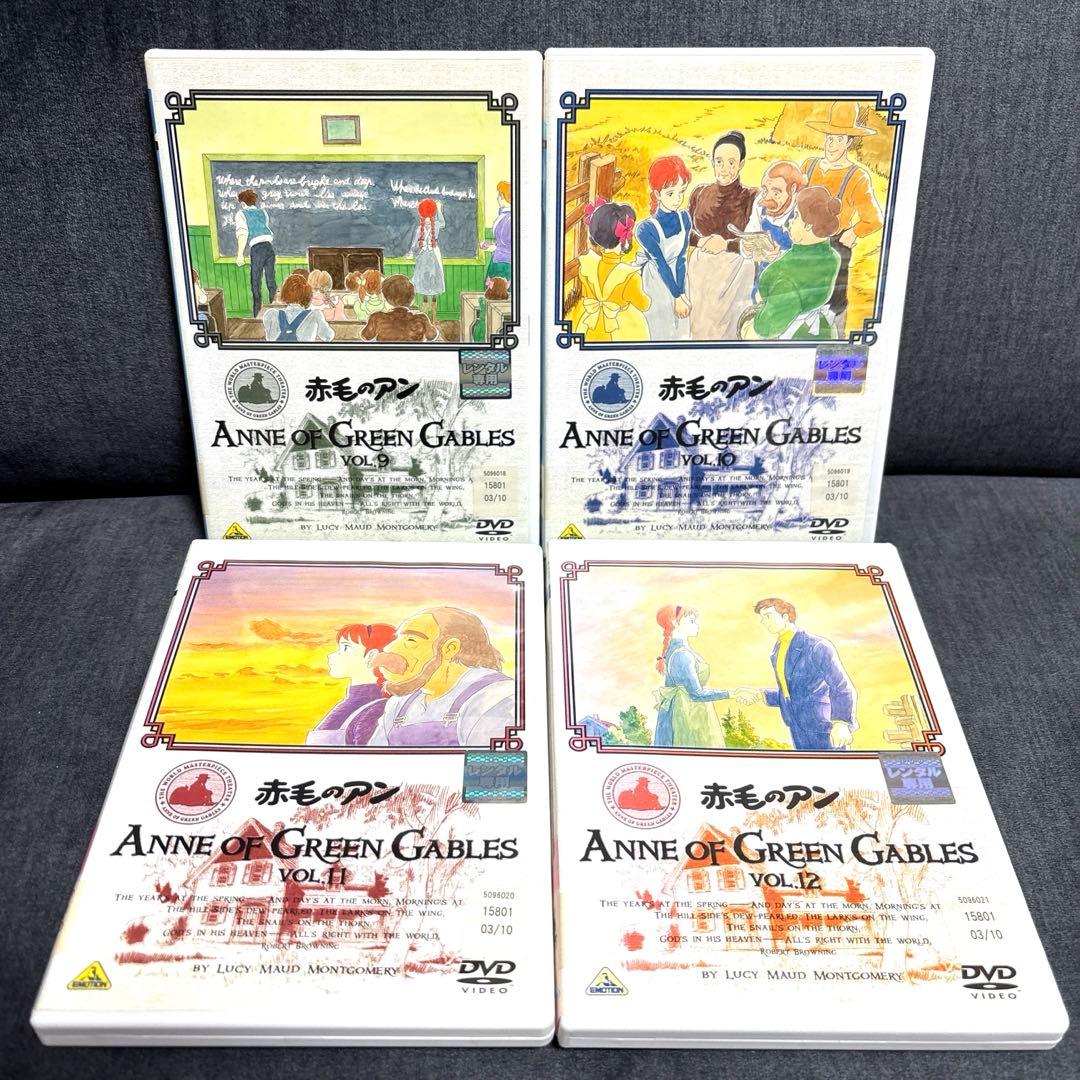 【匿名配送‼️】赤毛のアン DVD 全12巻 劇場版 映画 13枚セット アニメ