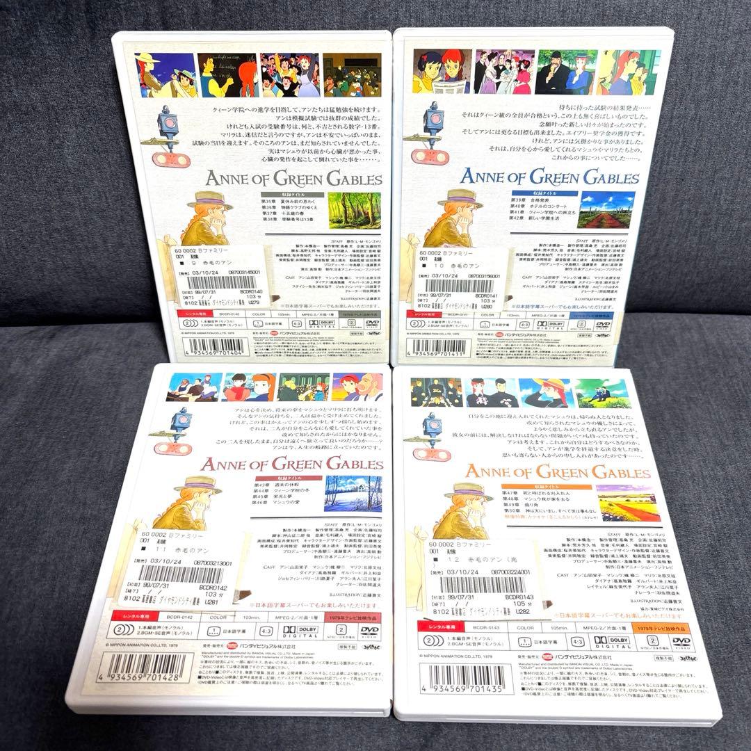 【匿名配送‼️】赤毛のアン DVD 全12巻 劇場版 映画 13枚セット アニメ
