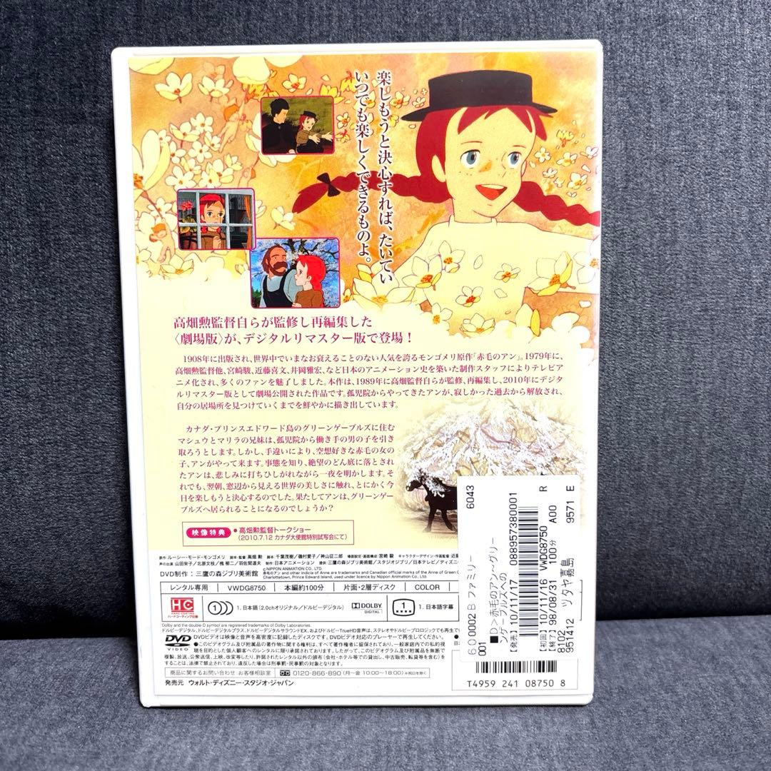 【匿名配送‼️】赤毛のアン DVD 全12巻 劇場版 映画 13枚セット アニメ