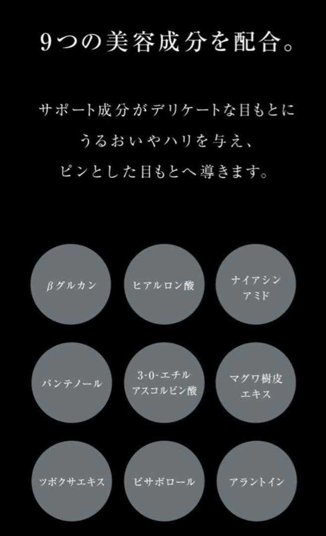 【新品・未開封】　reveiller The Eye レヴェイエ ジアイ