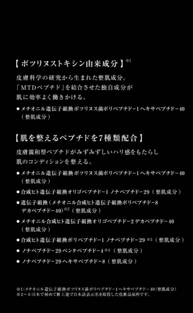 【新品・未開封】　reveiller The Eye レヴェイエ ジアイ