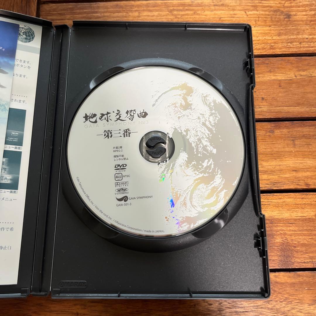 中古　地球交響曲ガイアシンフォニーDVD 1〜8巻セット 地球 自然 龍村仁