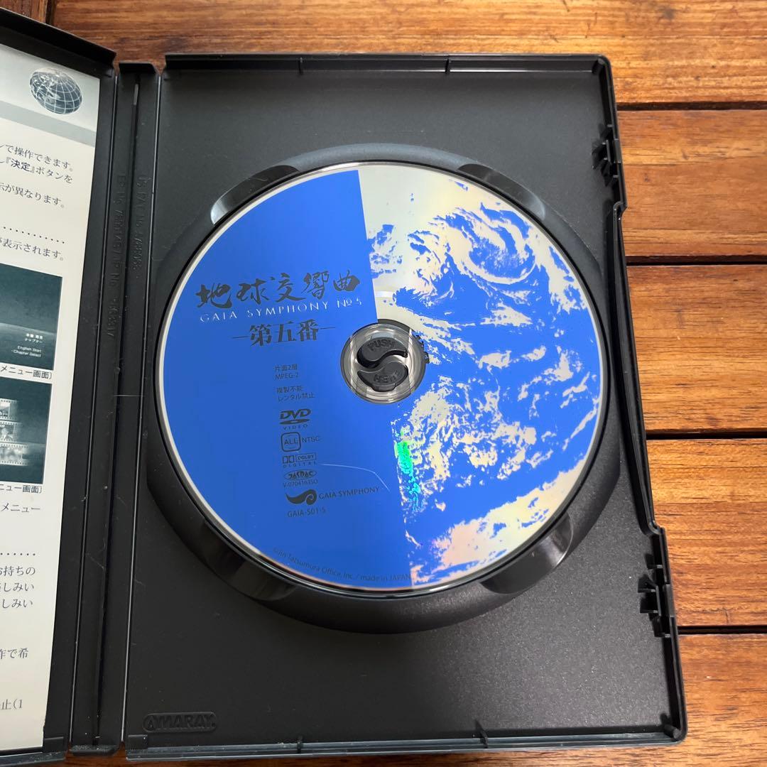 中古　地球交響曲ガイアシンフォニーDVD 1〜8巻セット 地球 自然 龍村仁