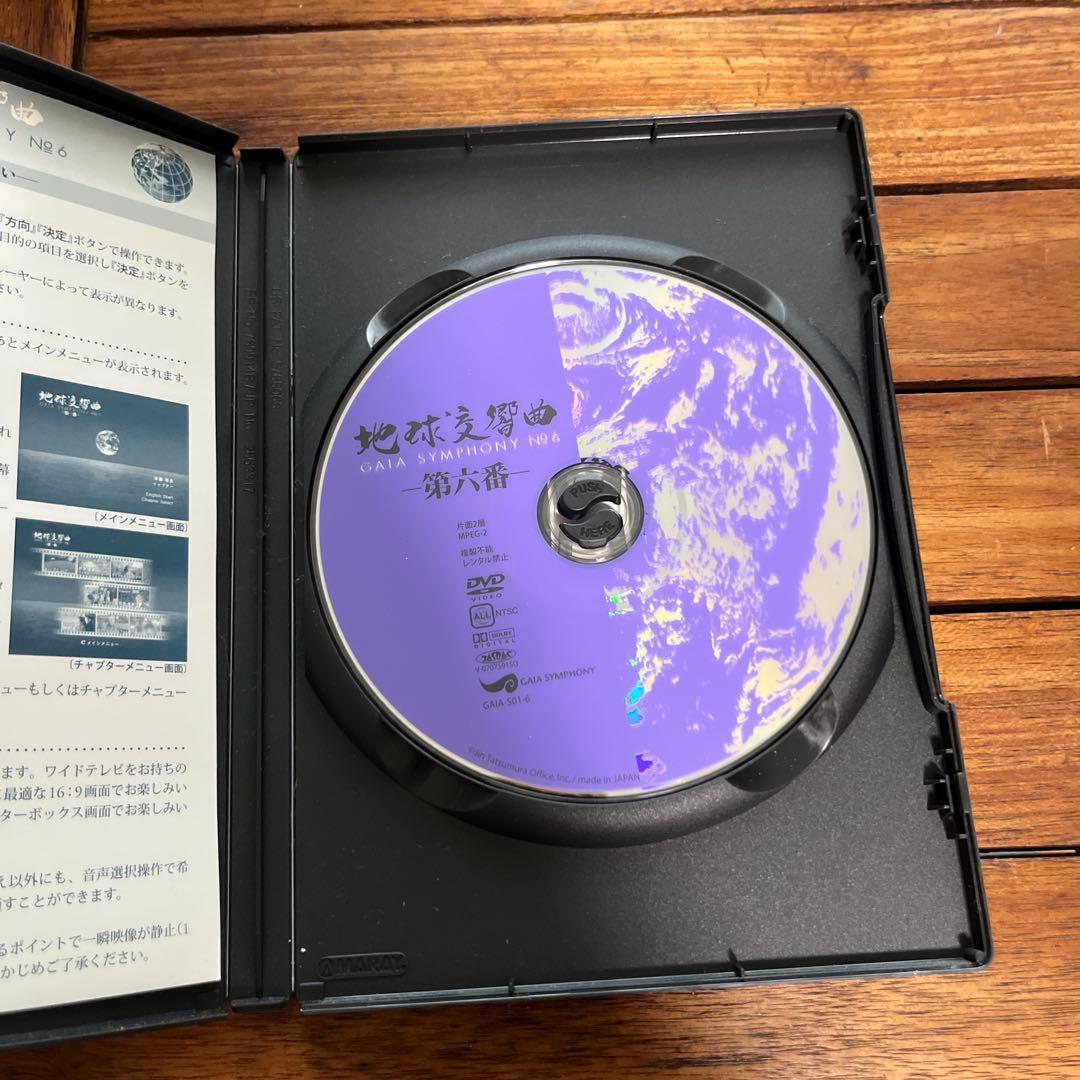 中古　地球交響曲ガイアシンフォニーDVD 1〜8巻セット 地球 自然 龍村仁