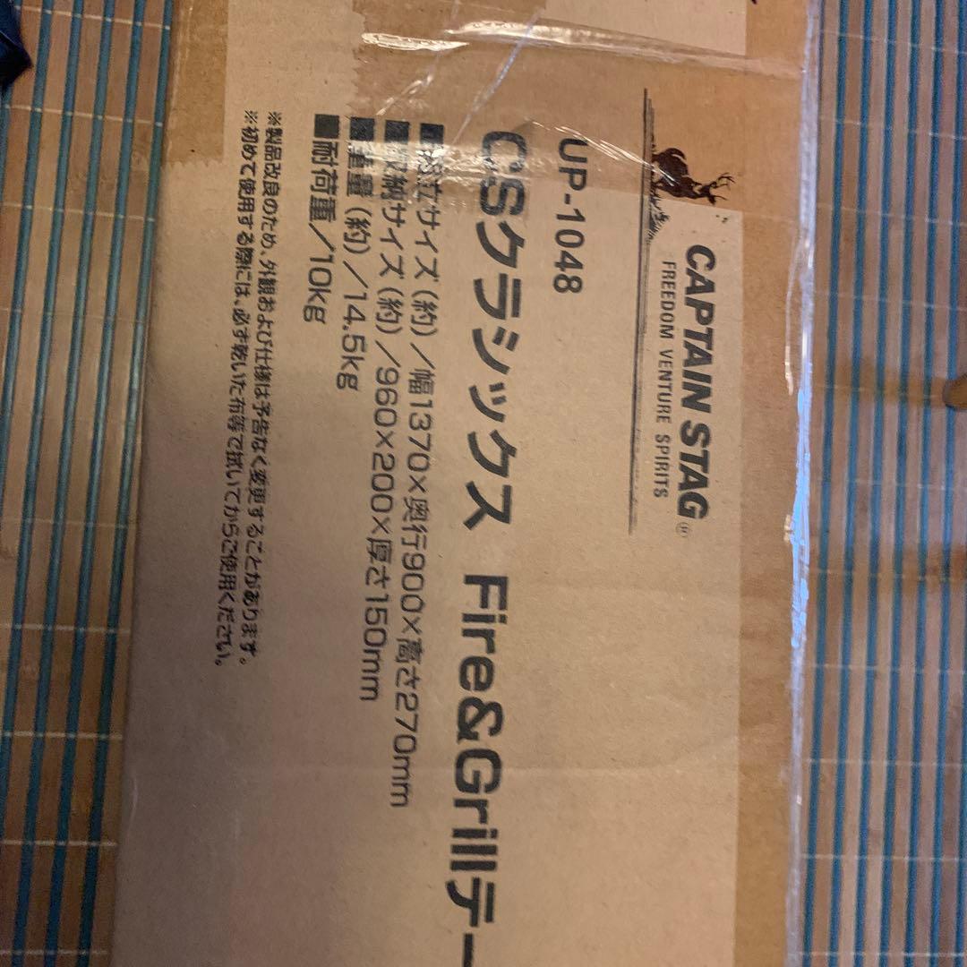 テント・タープ CAPTAIN STAG Fire and Grill Table Set