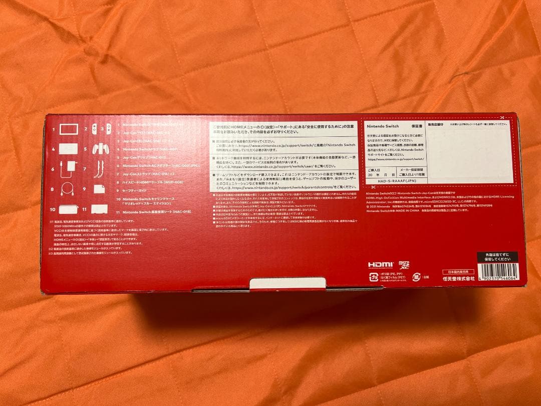 新品未開封 ニンテンドースイッチ マリオレッドxブルーセット