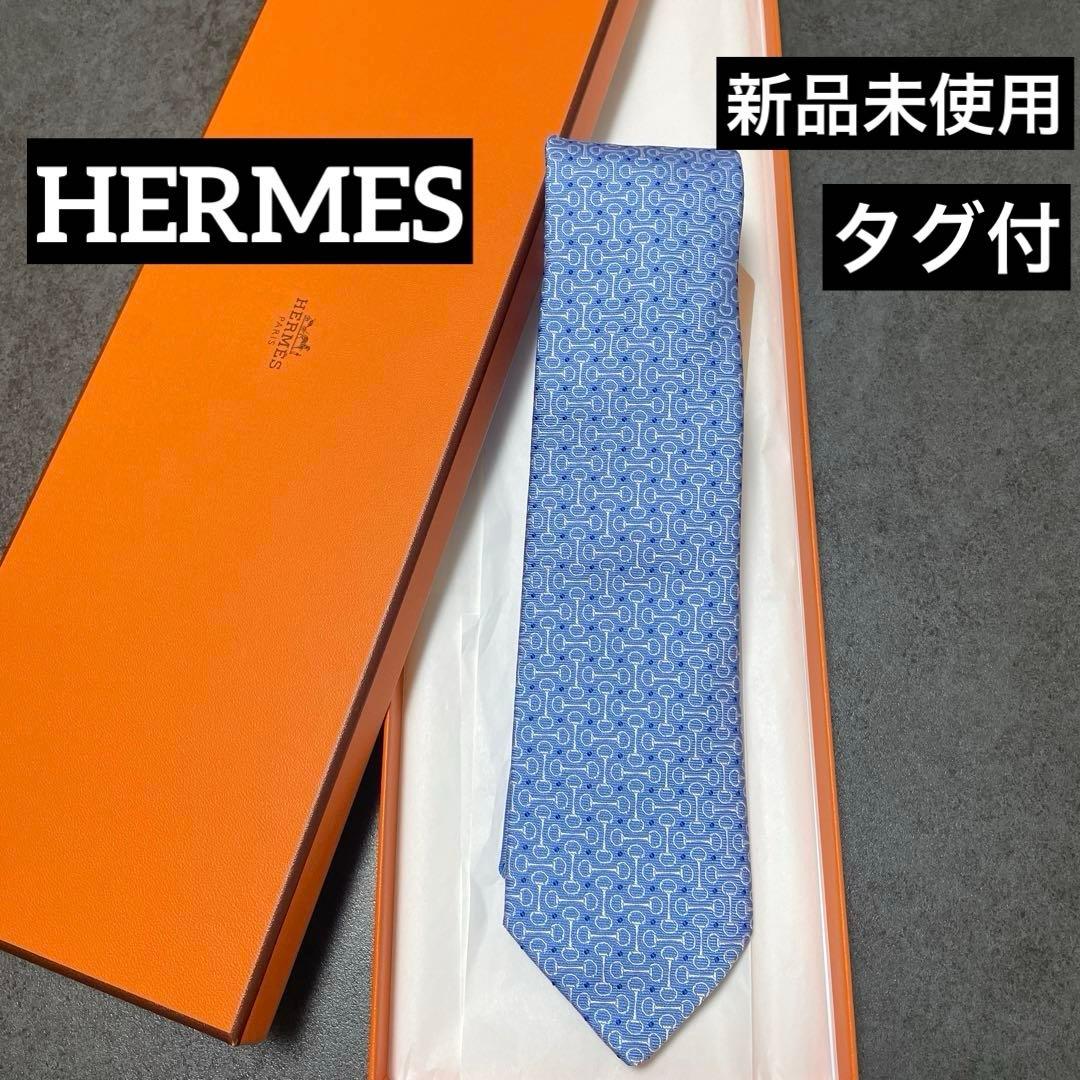 ❣️新品未使用タグ付❣️HERMES エルメス ネクタイ　ネイビー　ファソネ