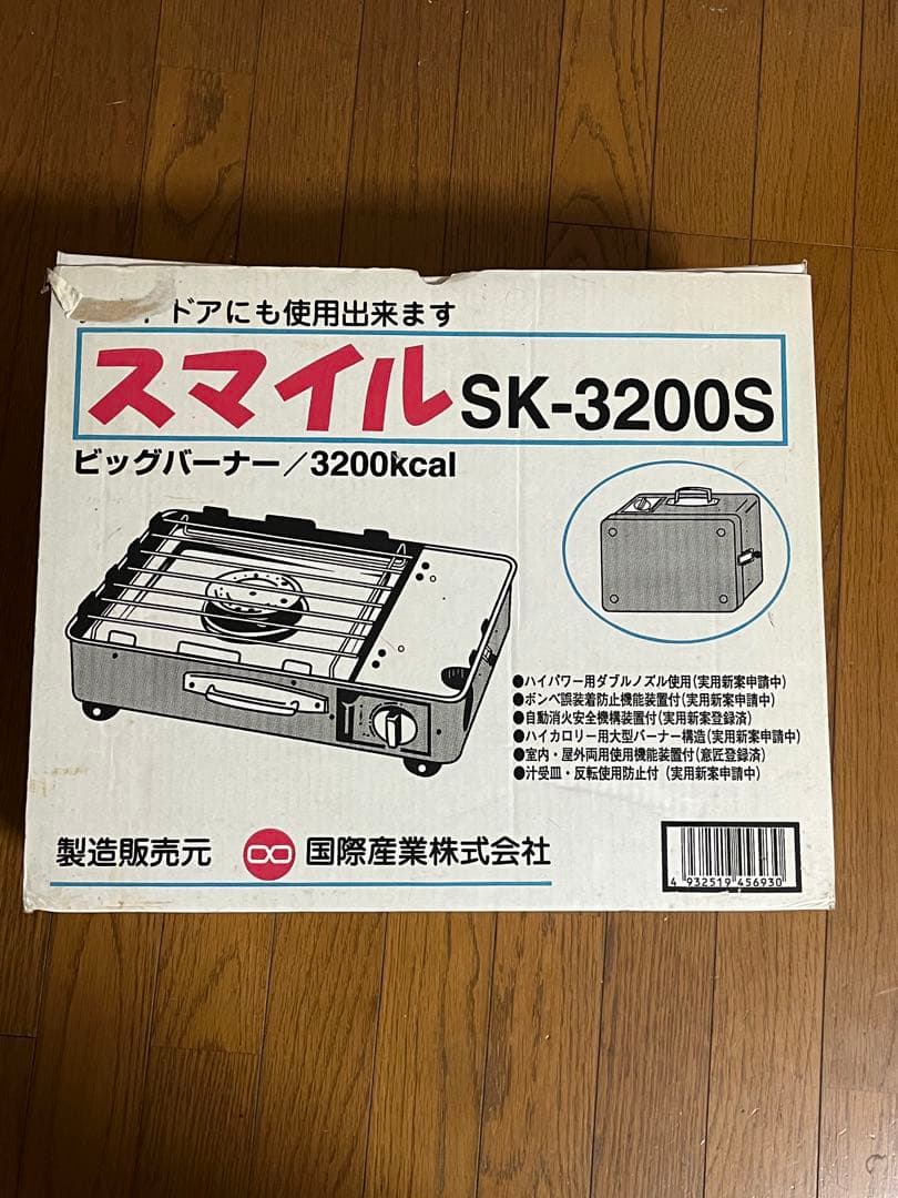 国際産業　ビッグバーナー　スマイル SK-3200s