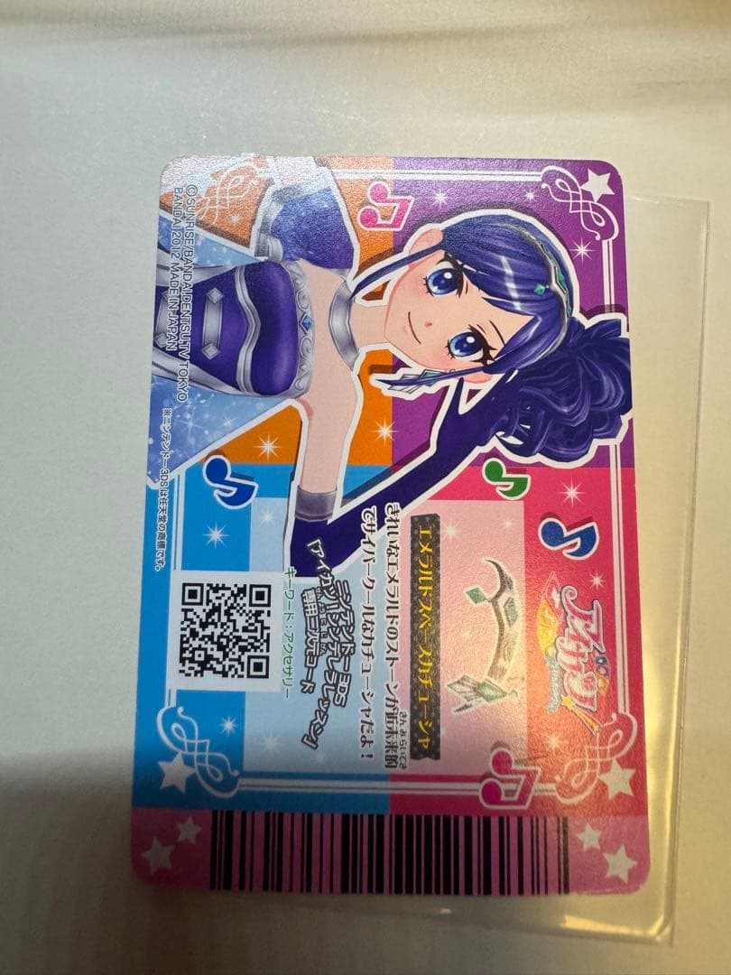 （値下げ！）DCD アイカツ！　天の川コズミックコーデ　2013年1弾　排出